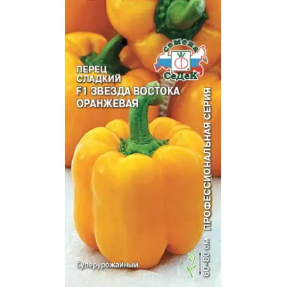 ЗВЕЗДА ВОСТОКА ОРАНЖЕВАЯ