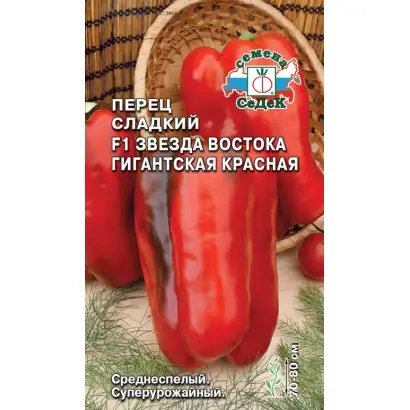 ЗВЕЗДА ВОСТОКА КРАСНАЯ