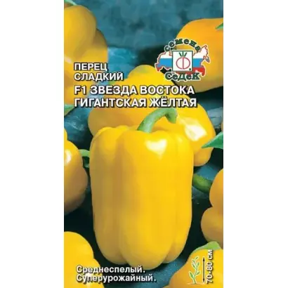 ЗВЕЗДА ВОСТОКА ЖЕЛТАЯ