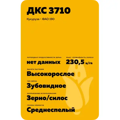 ЕГ 7077 ХТ ЦМС