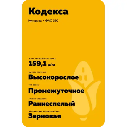 ГК 190 Х ГК 184