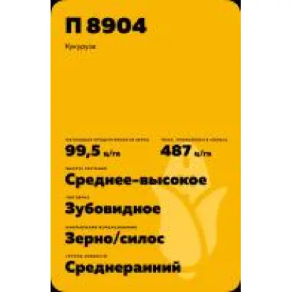 ЛД 5888