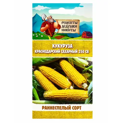 ЖЕМЧУГ КУБАНИ СВ