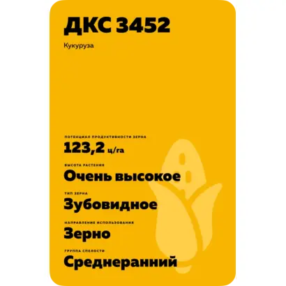 ДКС 3452