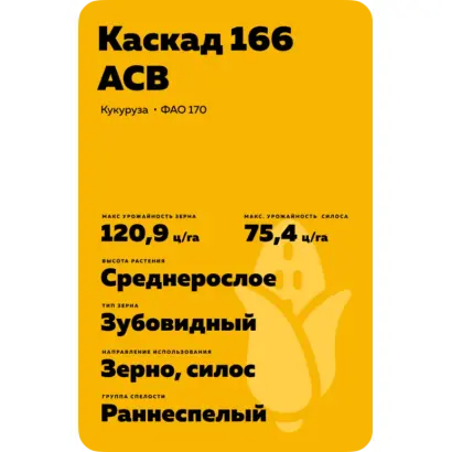 СЕГЕДИ ТК 465