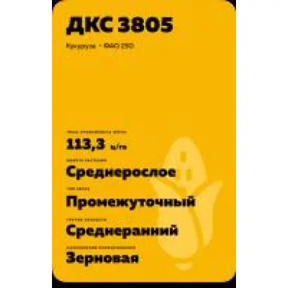 КАВКАЗ 307 МВ