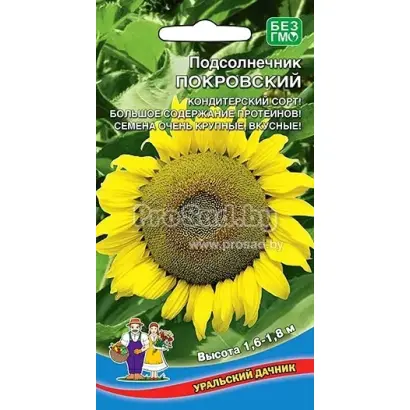 ПОКРОВСКИЙ