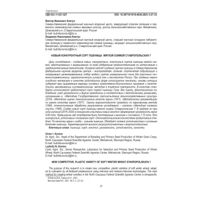 СТАВРОПОЛЬСКАЯ 7