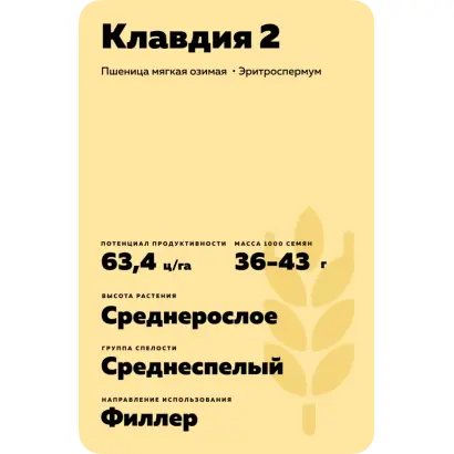 КЛАВДИЯ 2