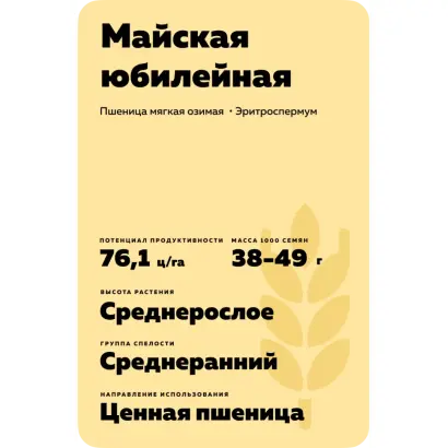 МАЙСКАЯ ЮБИЛЕЙНАЯ