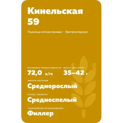 ЭРИТРОСПЕРМУМ 59