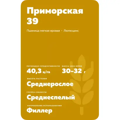 ПРИМОРСКАЯ 39