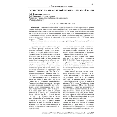 АЛТАЙСКАЯ 530