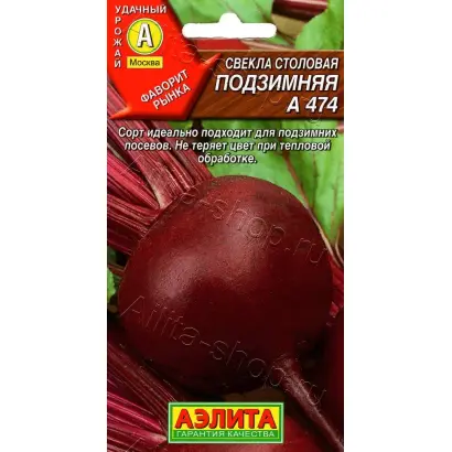 ПОДЗИМНЯЯ А 474