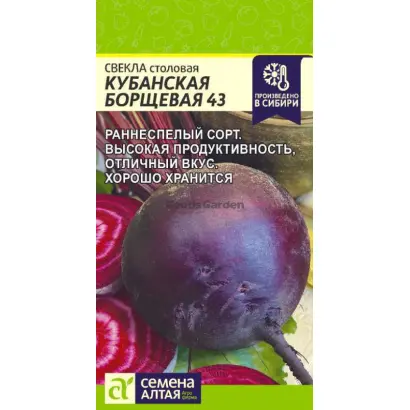КУБАНСКАЯ БОРЩЕВАЯ 43