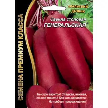 ГЕНЕРАЛЬСКАЯ