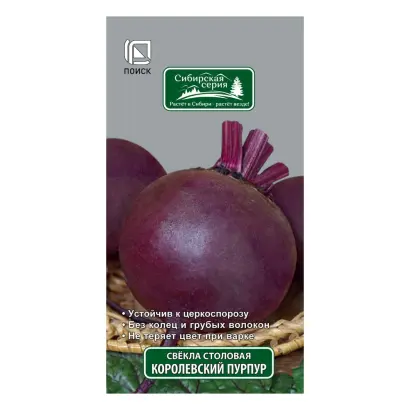 КОРОЛЕВСКИЙ ПУРПУР