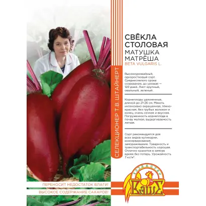 МАТУШКА МАТРЁША