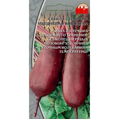 ВИШНЁВАЯ КОРОЛЕВА