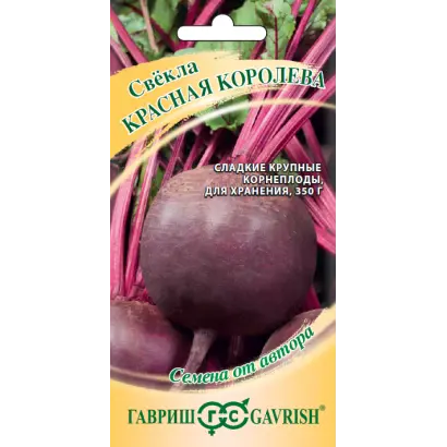 КРАСНАЯ КОРОЛЕВА