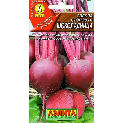 ШОКОЛАДНИЦА