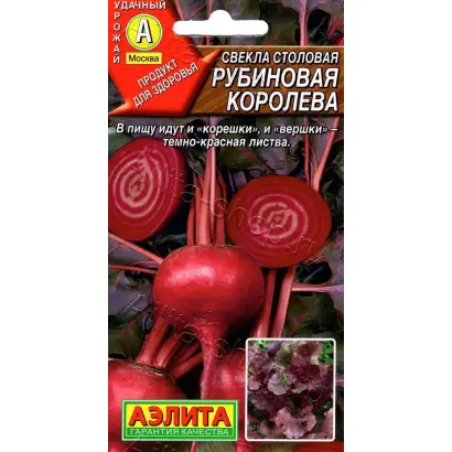 РУБИНОВАЯ КОРОЛЕВА