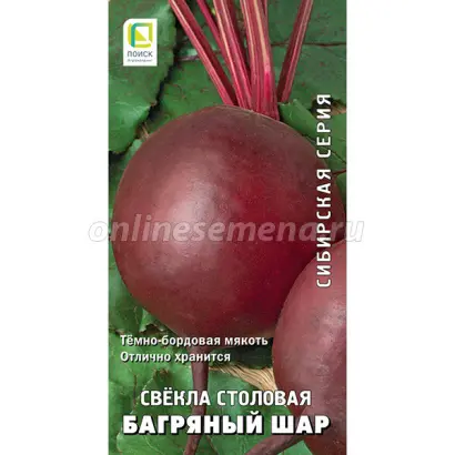 БАГРЯНЫЙ ШАР