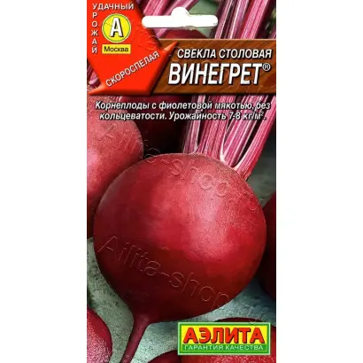 ВИНЕГРЕТ