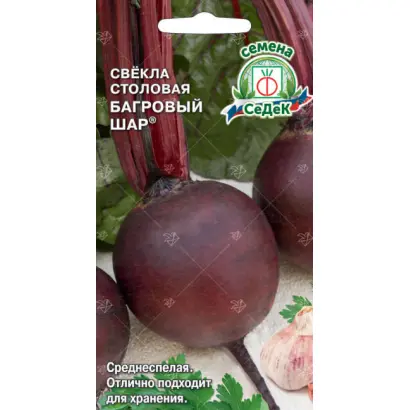 БАГРОВЫЙ ШАР