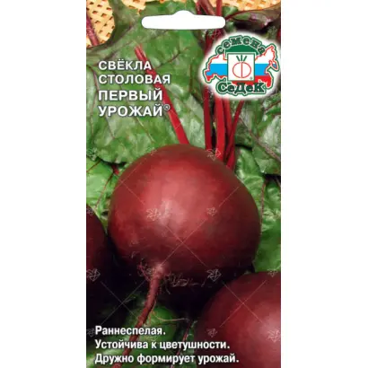 ПЕРВЫЙ УРОЖАЙ