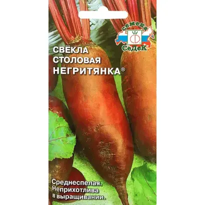 НЕГРИТЯНКА