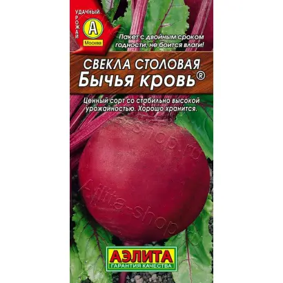 БЫЧЬЯ КРОВЬ