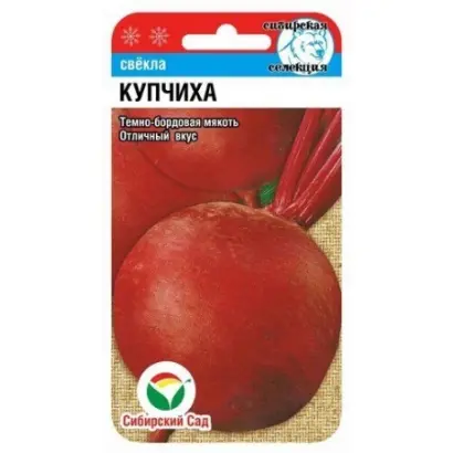 КУПЧИХА