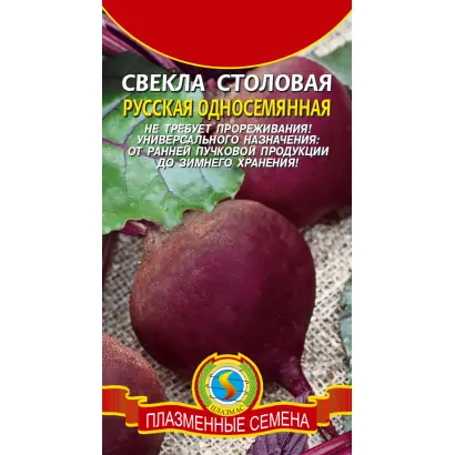 РУССКАЯ ОДНОСЕМЯННАЯ