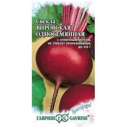 ВИРОВСКАЯ ОДНОСЕМЯННАЯ