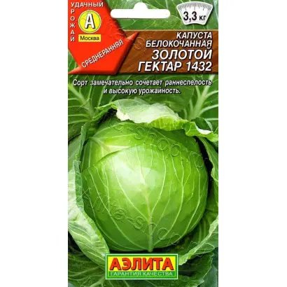 ЗОЛОТОЙ ГЕКТАР 1432