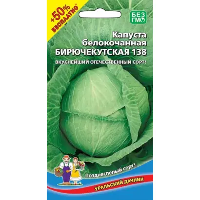 БИРЮЧЕКУТСКАЯ 138