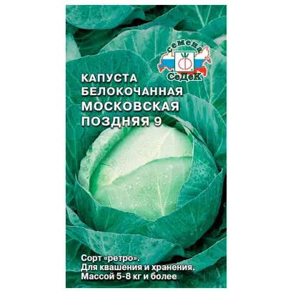 МОСКОВСКАЯ ПОЗДНЯЯ 9