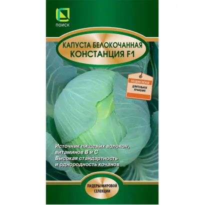 КОНСТАНЦИЯ