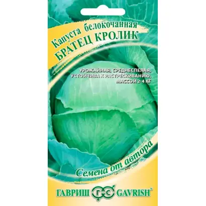 БРАТЕЦ КРОЛИК