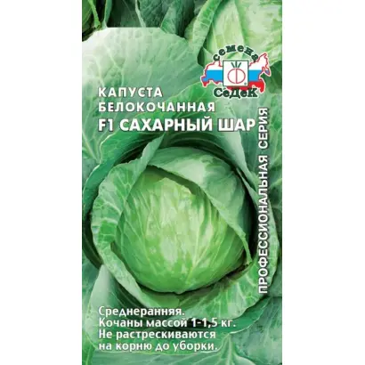 САХАРНЫЙ ШАР