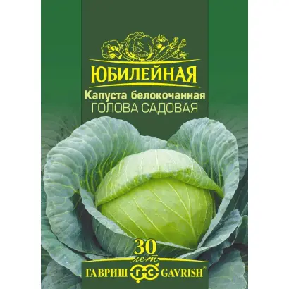 ГОЛОВА САДОВАЯ