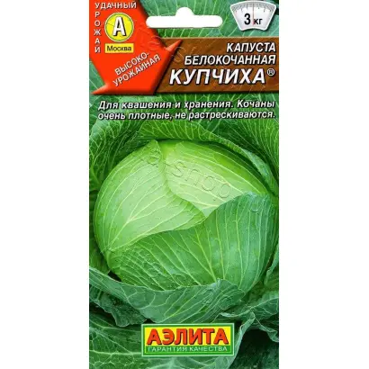 КУПЧИХА