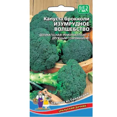 ИЗУМРУДНОЕ ВОЛШЕБСТВО