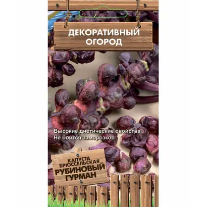 РУБИНОВЫЙ ГУРМАН