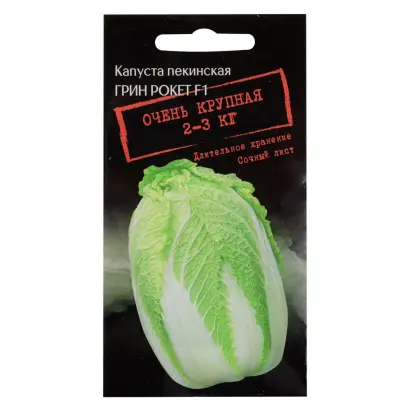 ГРИН РОКЕТ