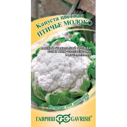 ПТИЧЬЕ МОЛОКО