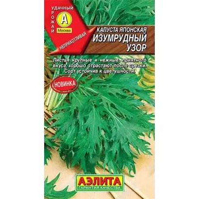 ИЗУМРУДНЫЙ УЗОР