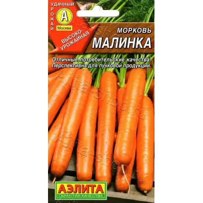 МАЛИНКА