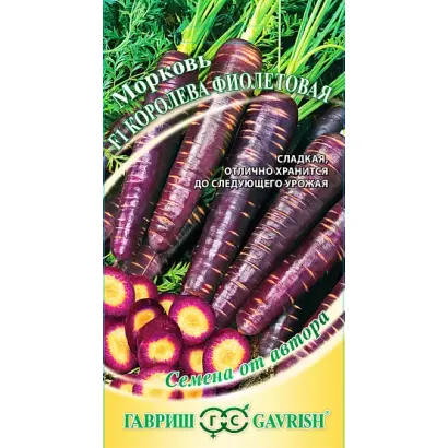 ФИОЛЕТОВАЯ КОРОЛЕВА